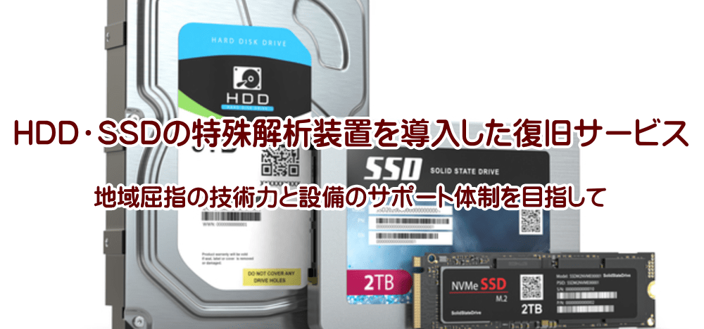 hddssd解析